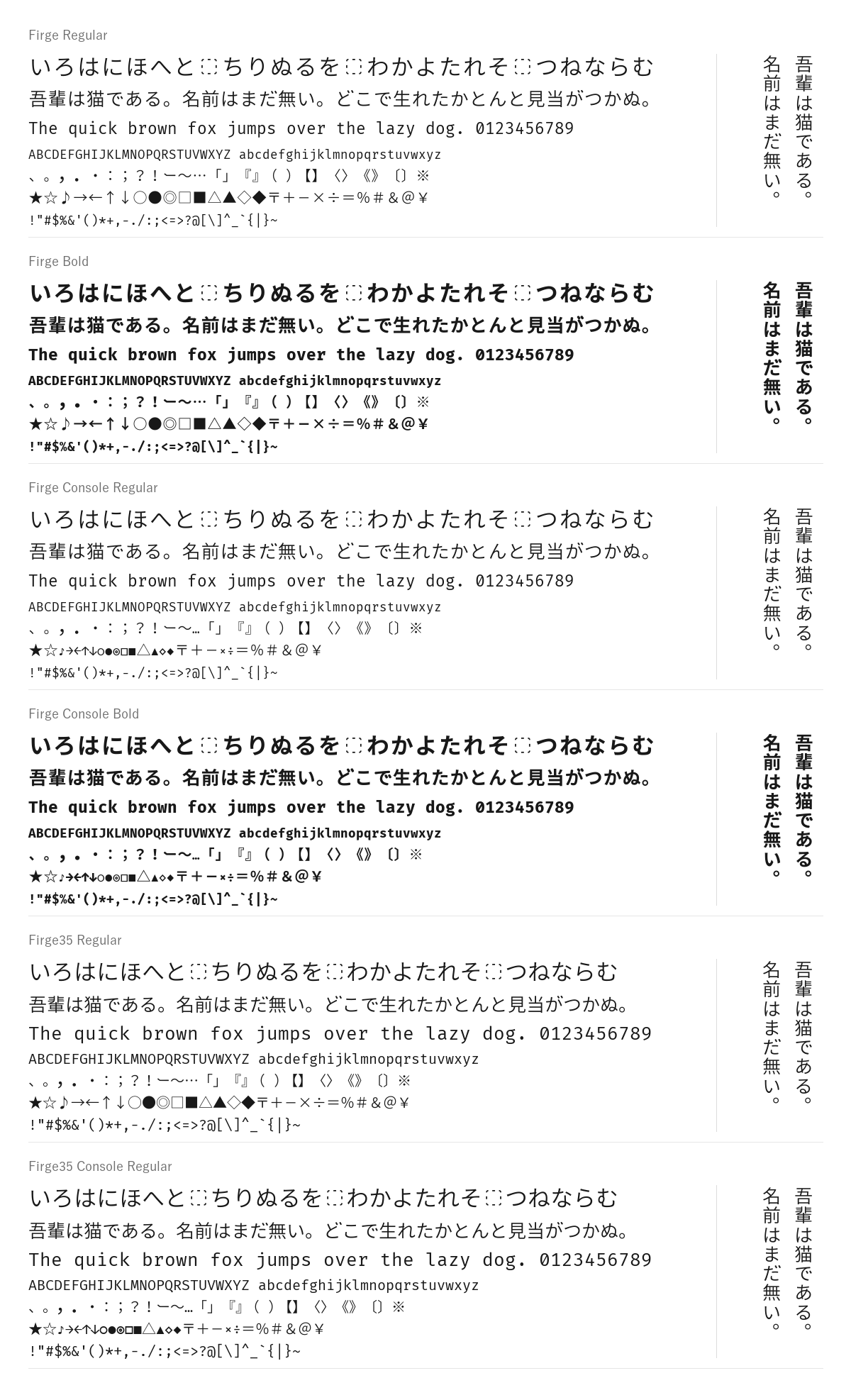 Firge（ファージ）の見本。配布物のフォントで描いたもの