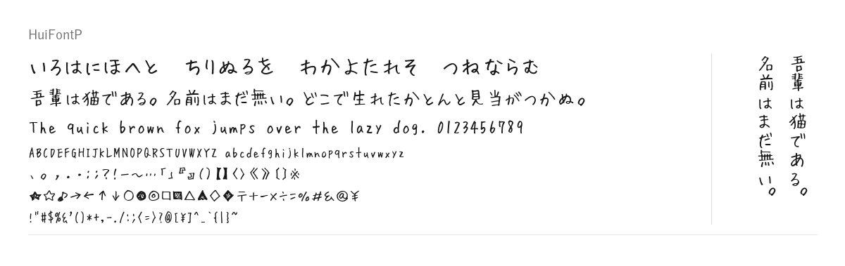 ふい字Pの見本。配布物のフォントで描いたもの