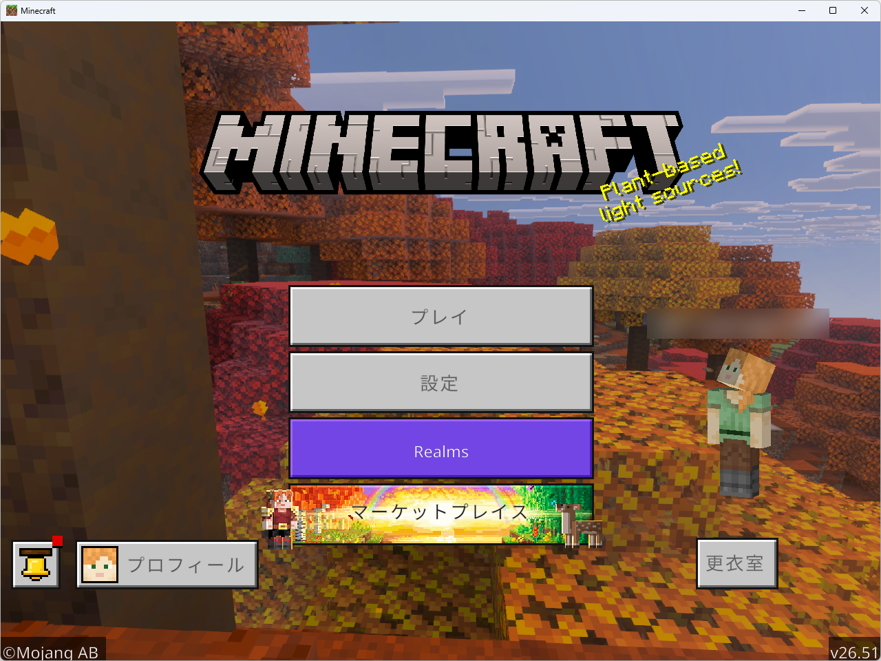 Minecraft for Windows のオープニング画面。プレイ / 設定 / Realms / マーケットプレイスのボタンが並び、右下に版（v26.51）が出ている