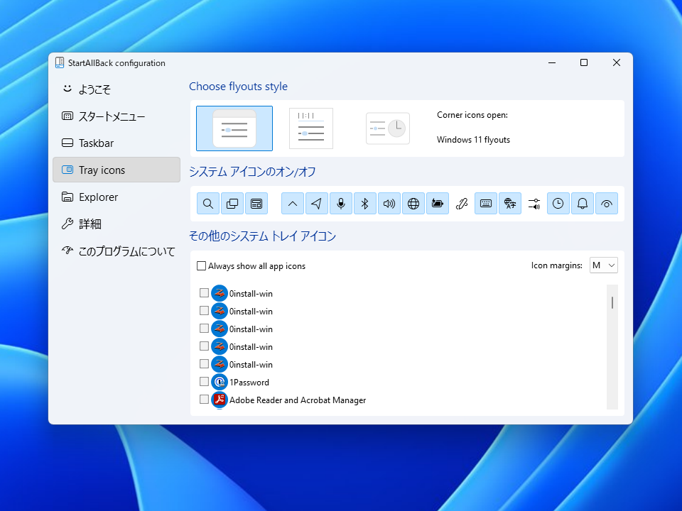 StartAllBack の「Tray icons」の設定。通知領域のフライアウトの形（Windows 11 / 10 / 7）と、表示するシステム アイコンを選ぶ