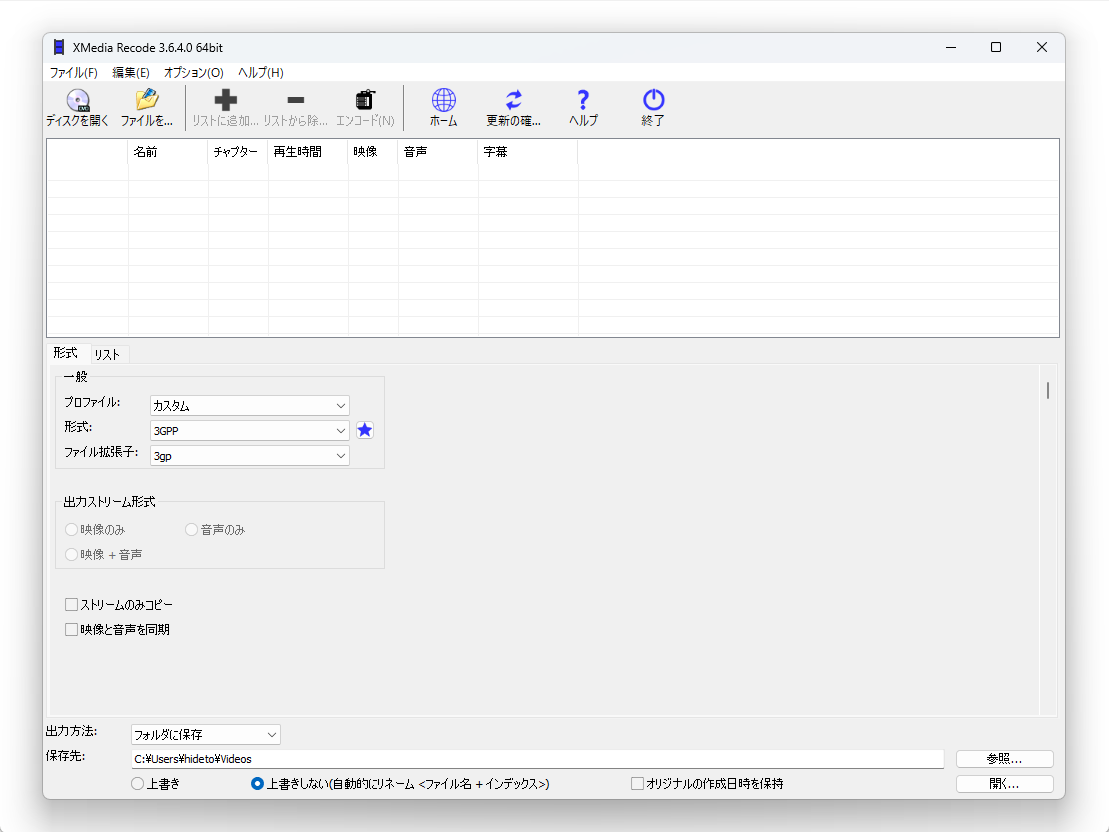 XMedia Recode 3.6.4.0 64bit の画面。上に「ディスクを開く」「ファイルを開く」「リストに追加」「リストから除去」「エンコード」のボタン、中央に名前 / チャプター / 再生時間 / 映像 / 音声 / 字幕の一覧、下の「形式」タブにプロファイル / 形式 / ファイル拡張子の選択と、保存先の指定がある