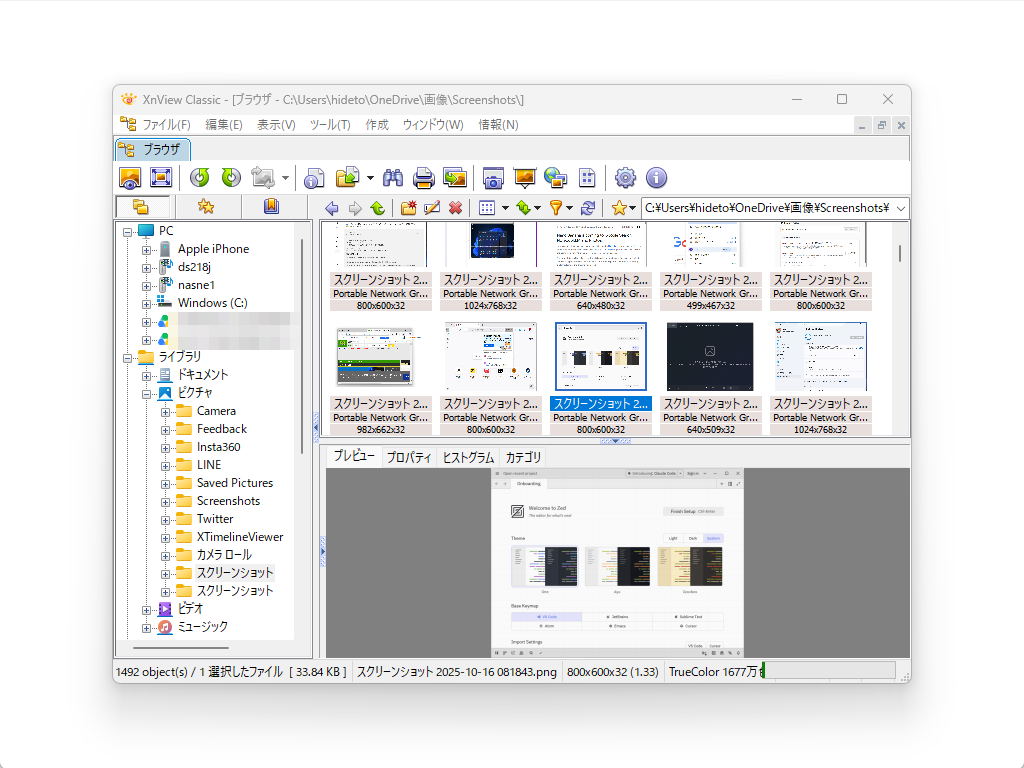日本語表示の XnView Classic。ファイル / 編集 / 表示 / ツール / 作成 / ウィンドウ / 情報のメニューが並び、左にフォルダーの木、中央にサムネイルの一覧、下にプレビューとプロパティのタブが出ている